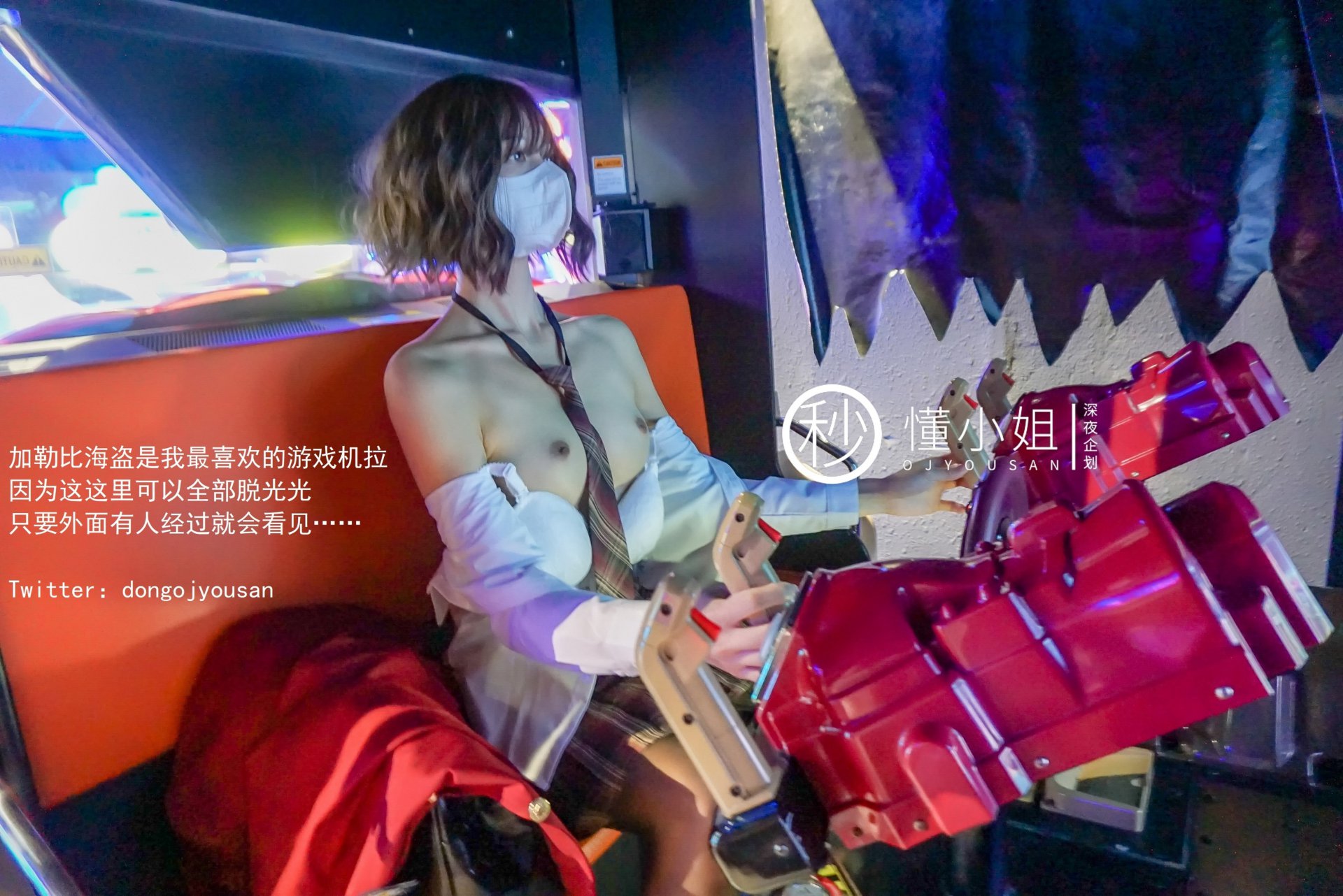 懂小姐《放课后の不良少女》（上） - 未分类人体摄影